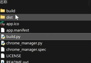 dist 文件夹中已经生成可直接打开的 EXE 文件
