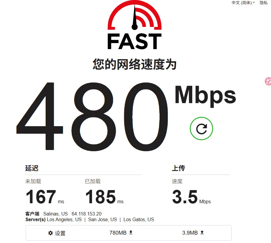 Fast.com 基础测速页面示例，可查看下载速度、延迟与上传速度
