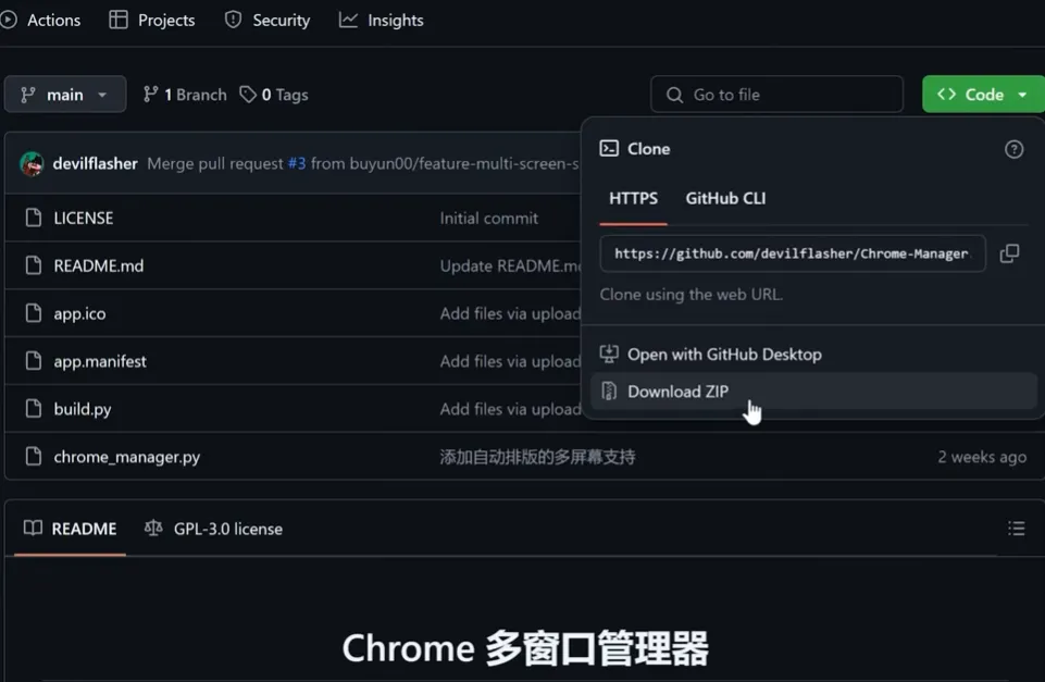 GitHub 下载 ZIP 的页面