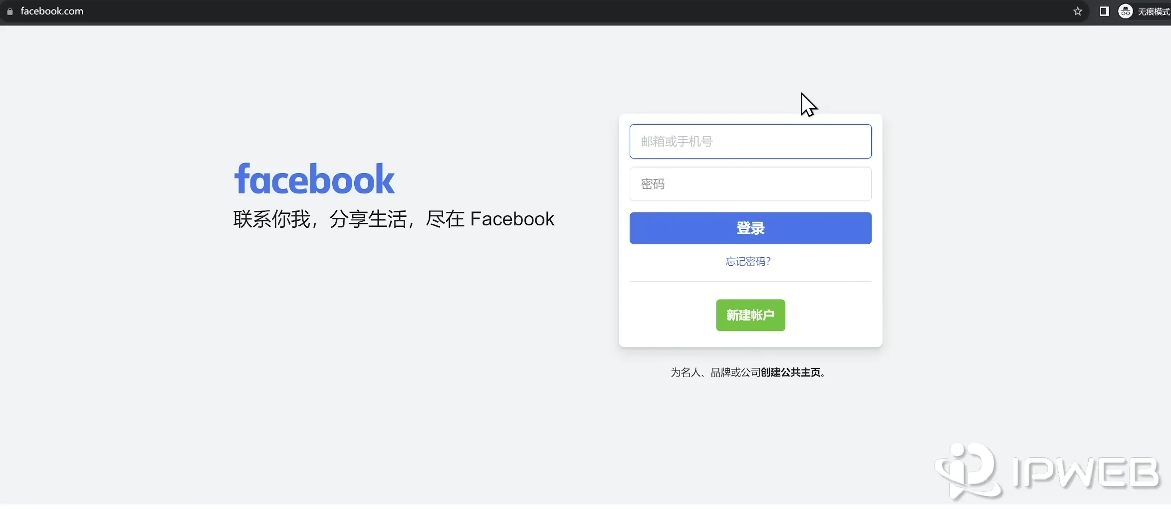 无痕模式多窗口共享Cookie识别风险示意