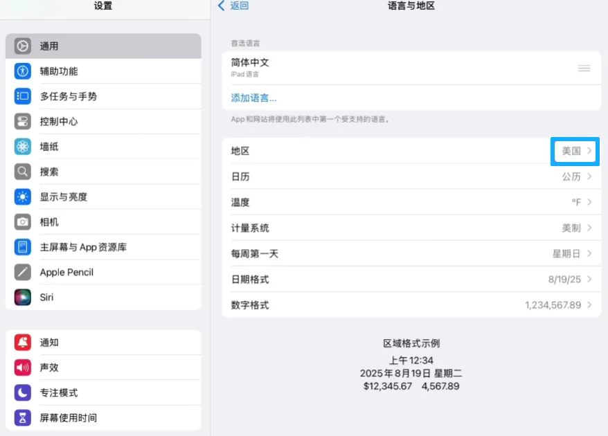 iOS地区切换与语言配置目标运营区域