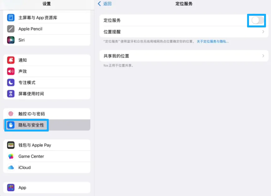 iOS关闭定位服务隐私设置操作界面