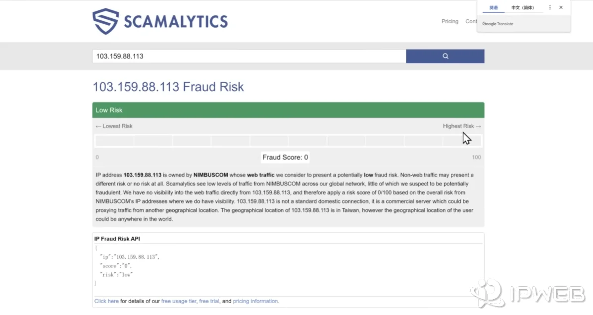 IP 风险评分查询页面示意图