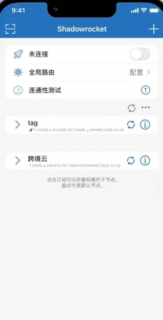 iPhone 端代理客户端中的节点列表与连接入口界面