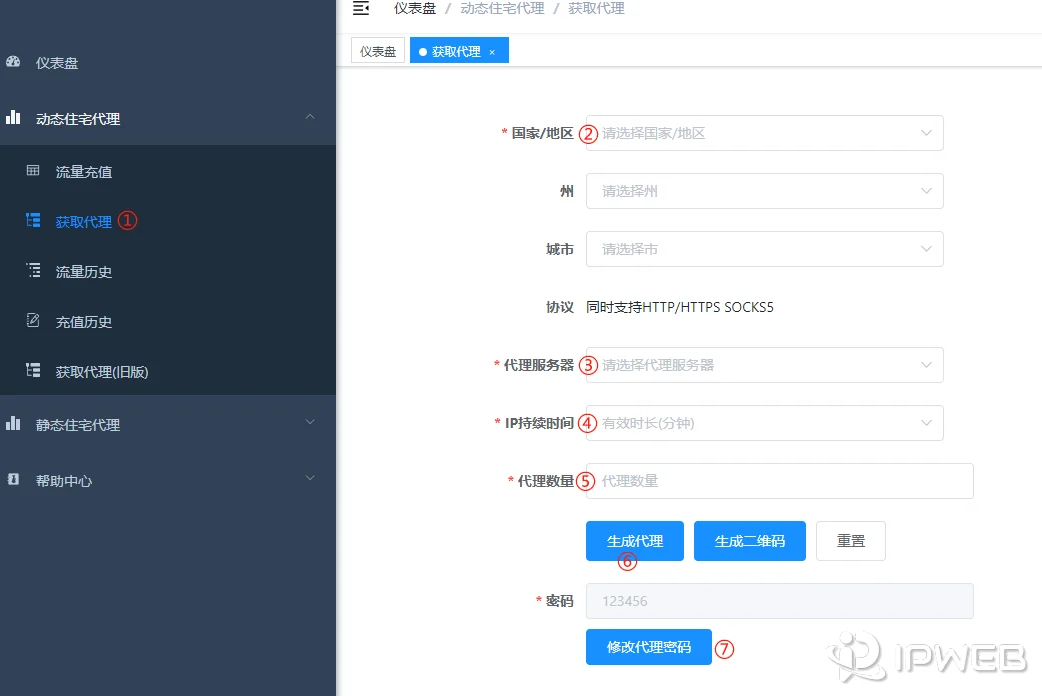 动态代理购买指示图