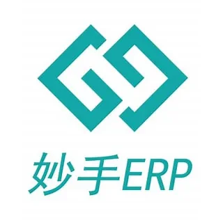 妙手ERP