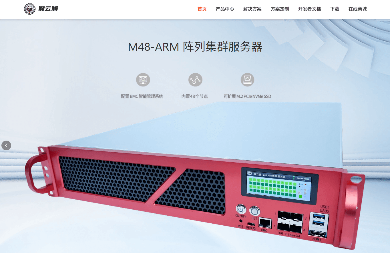 魔云腾硬件盒子部署，单盒子多开独立云机实现容器级设备环境隔离