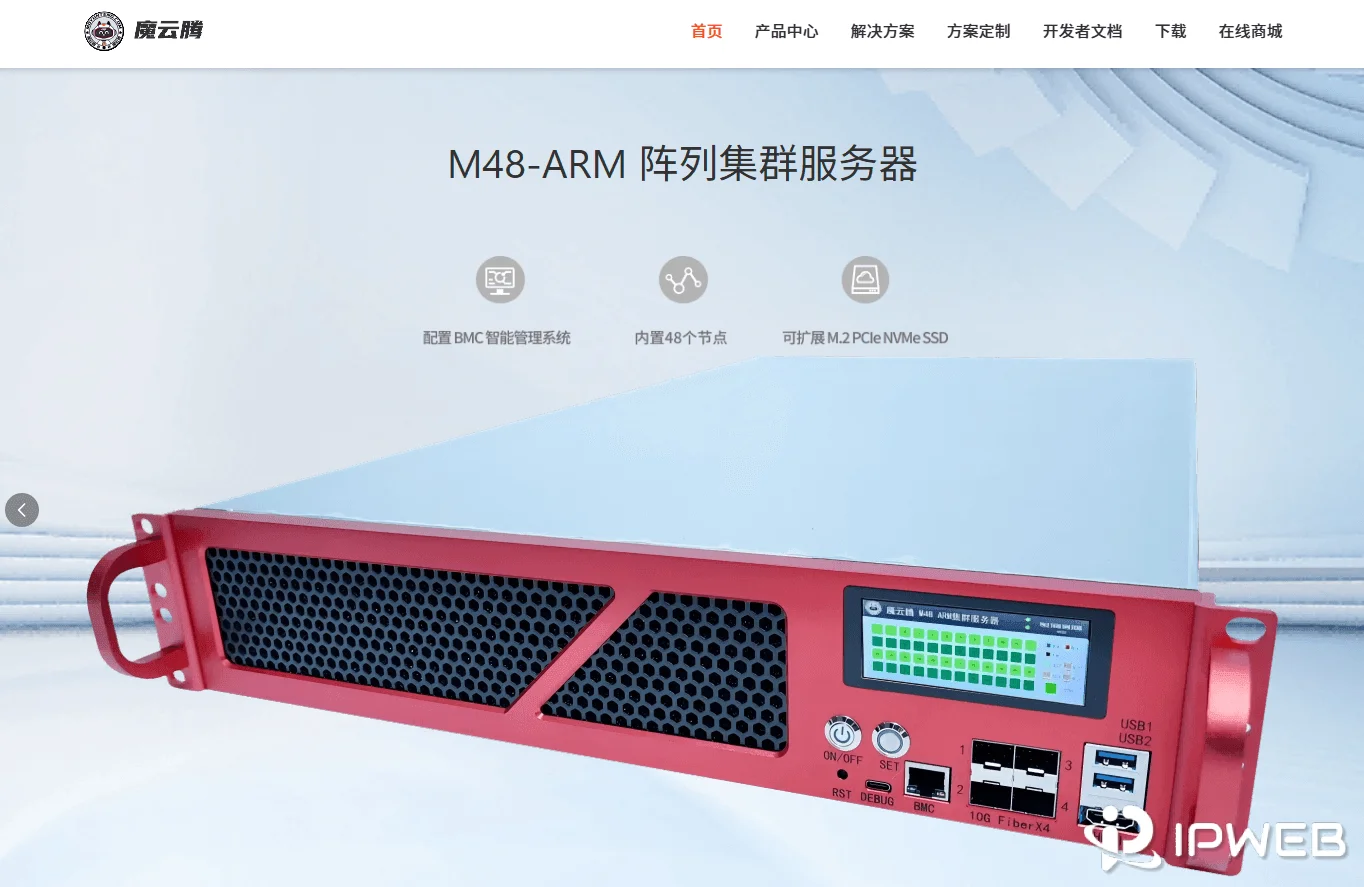 魔云腾硬件盒子部署，单盒子独立云机实现容器级设备环境隔离