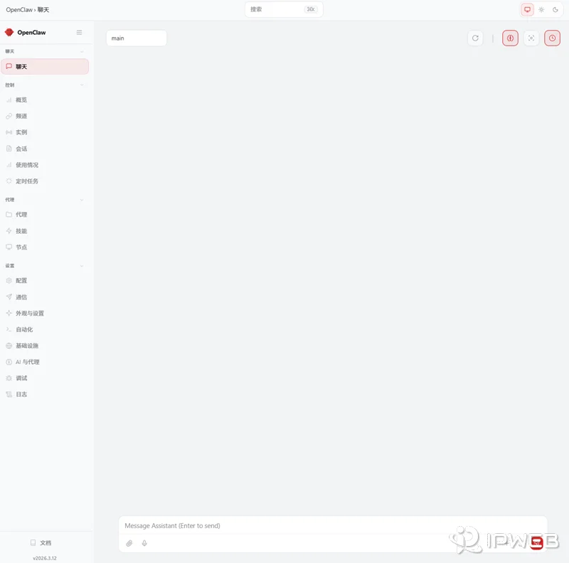 OpenClaw 本地网页端界面