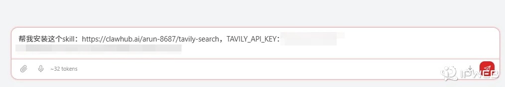 在 OpenClaw 对话框中粘贴 Tavily API 密钥的界面截图