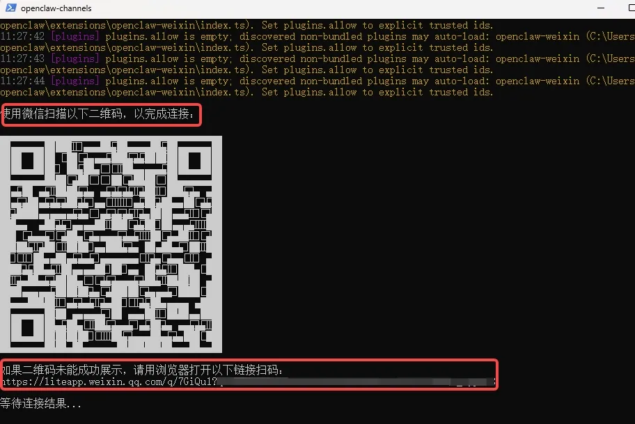 安装完成后终端弹出微信扫码二维码
