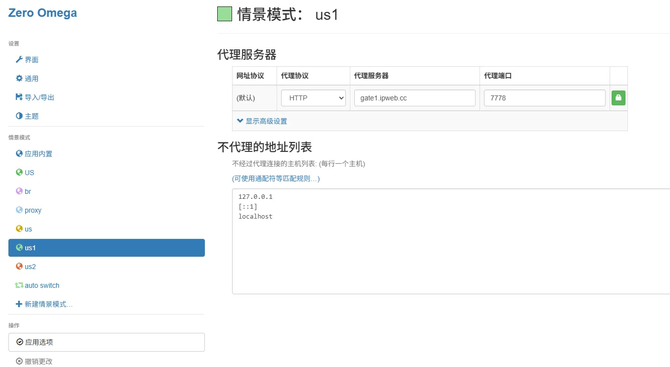 代理插件在正常与无痕模式下IP配置一致性