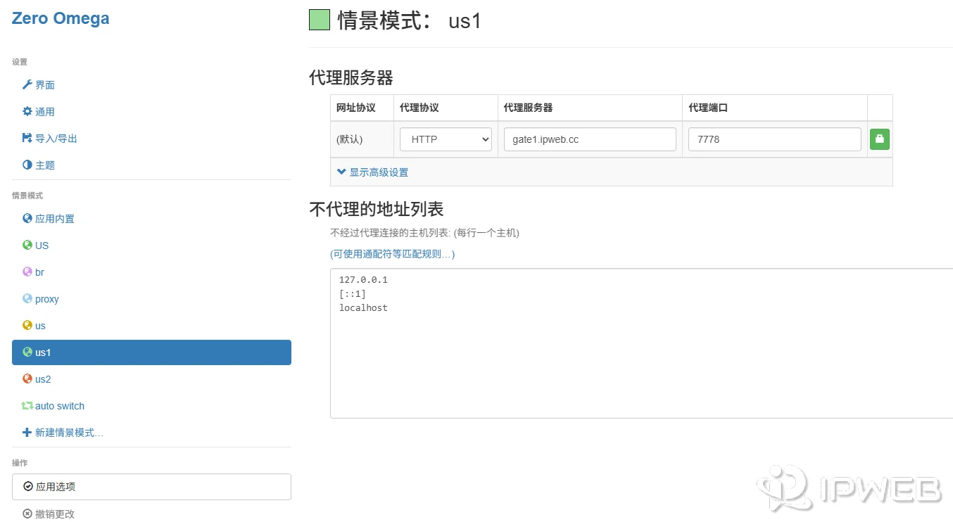 代理插件在正常与无痕模式下IP配置一致性