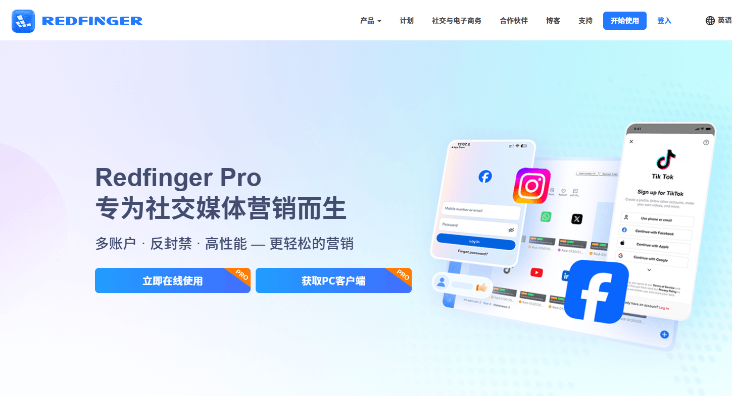 Redfinger红手指7×24小时挂机稳定性测试，掉线率极低适配精品账号