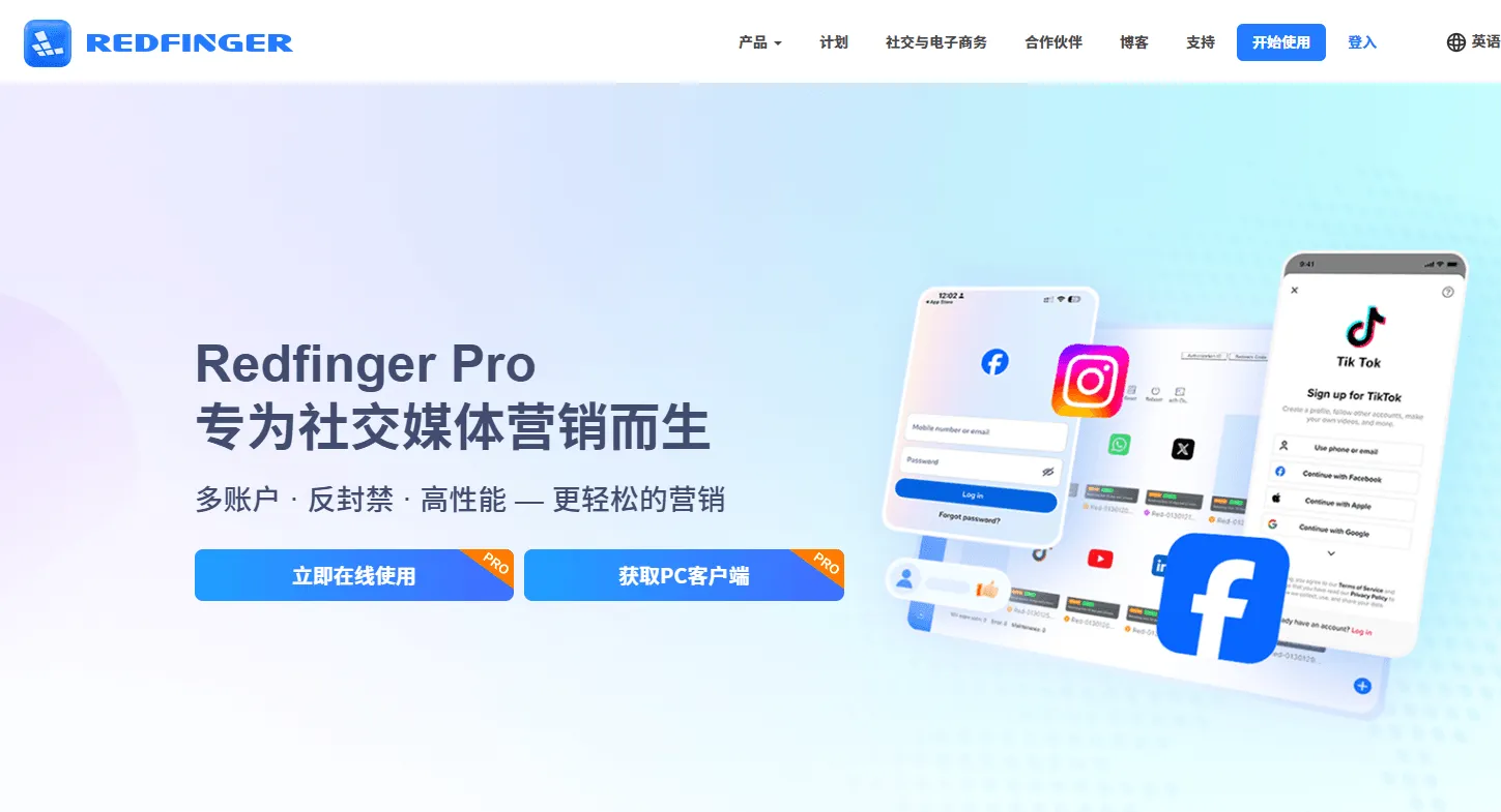 Redfinger红手指7×24小时挂机稳定性测试，掉线率极低适配精品账号