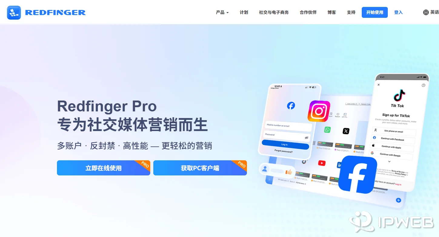 Redfinger红手指7×24小时运行稳定性测试，掉线率极低适配精品账号