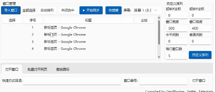 同步工具界面中点击导入窗口后显示浏览器列表