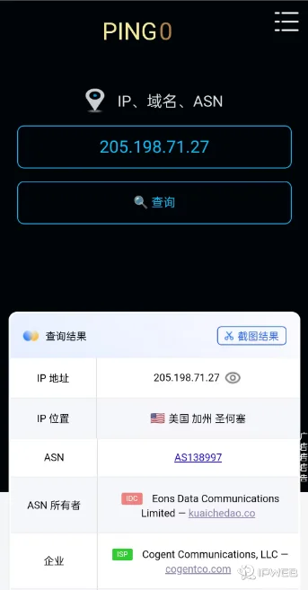 IP查询结果：美国加州圣何塞，ASN138997