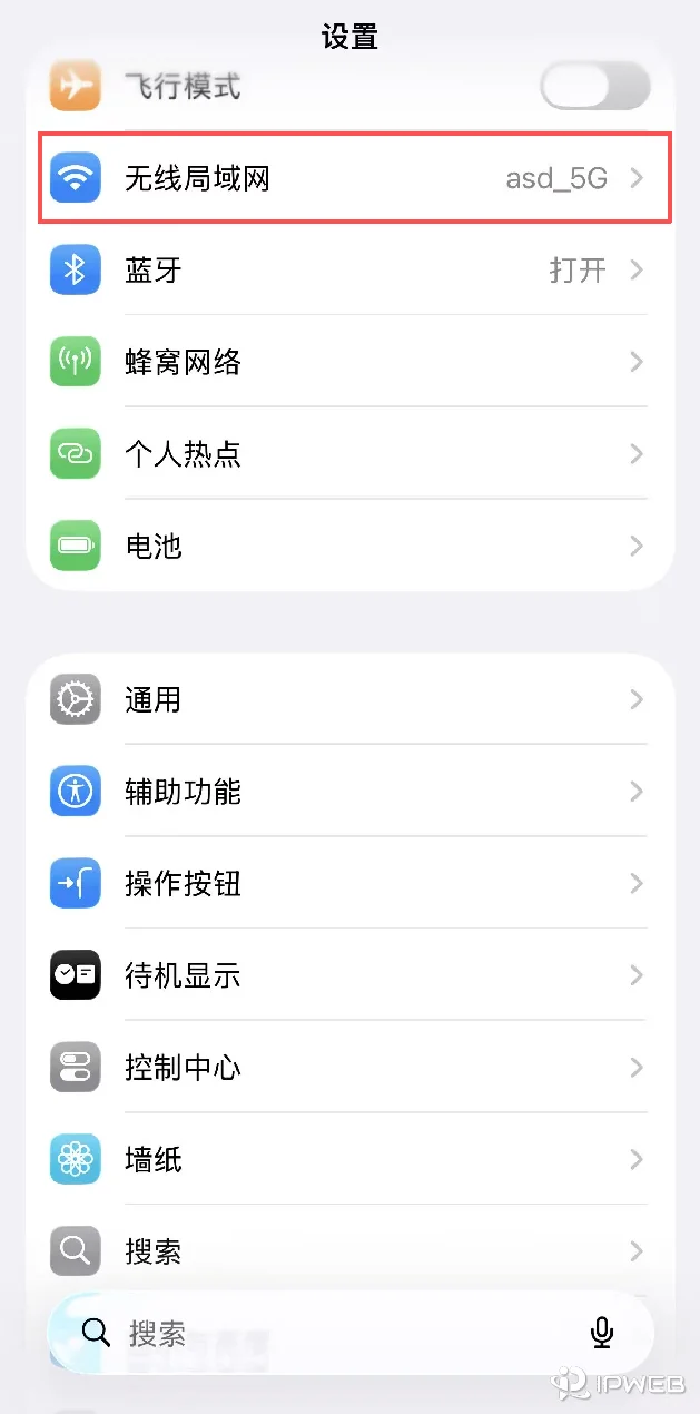打开设置，选择WLAN