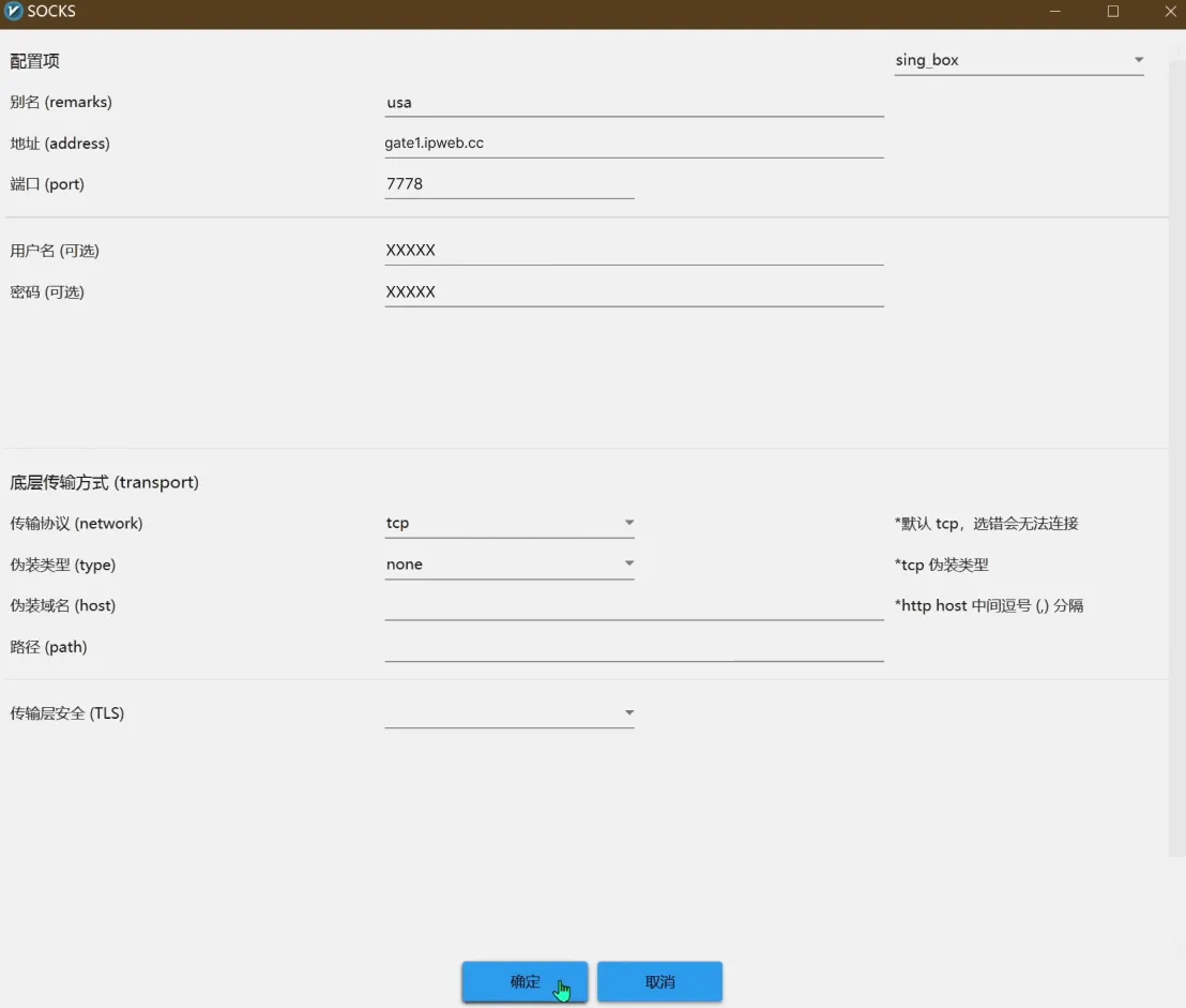 v2ray代理工具添加静态IP节点与链式代理配置