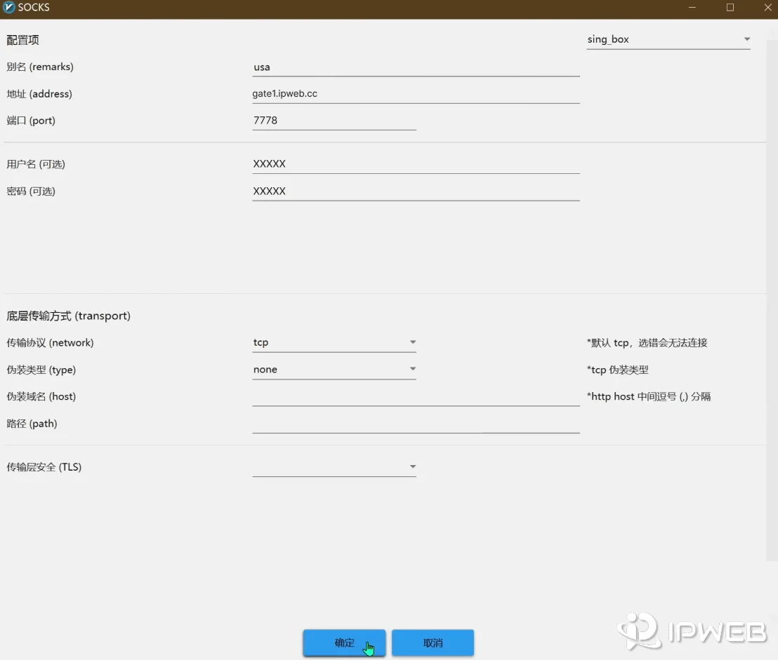 v2ray代理工具添加静态IP节点与链式代理配置