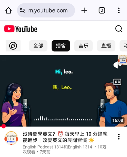 v2rayNG 开启全局模式并重新连接后，手机中 YouTube 成功打开并正常加载内容的界面截图