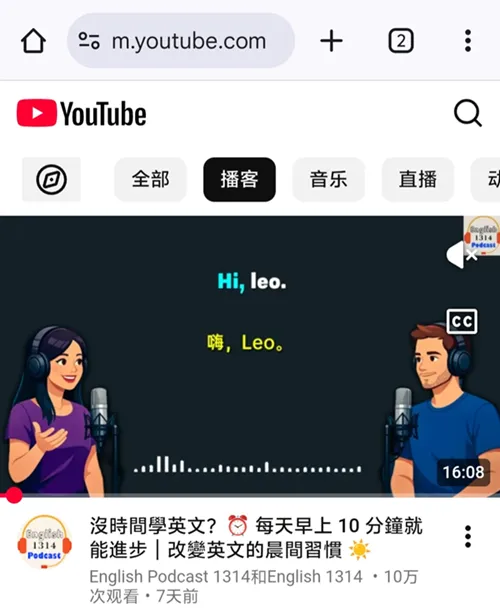 v2rayNG 开启全局模式并重新连接后，手机中 YouTube 成功打开并正常加载内容的界面截图