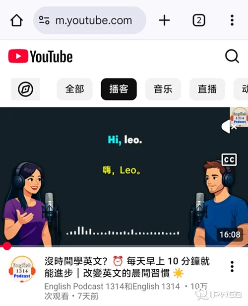 v2rayNG 开启全局模式并重新连接后，手机中 YouTube 成功打开并正常加载内容的界面截图