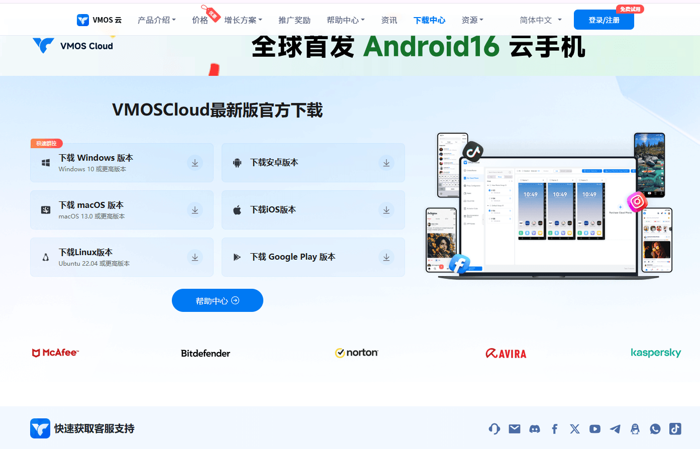 VMOS Cloud按小时计费模式，TikTok新手低成本试错离线挂机
