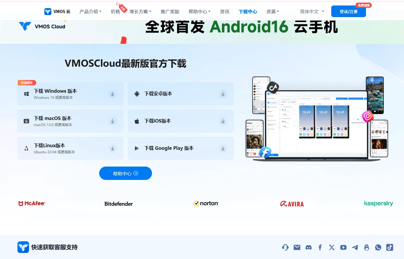 VMOS Cloud按小时计费模式，TikTok新手低成本试错离线挂机