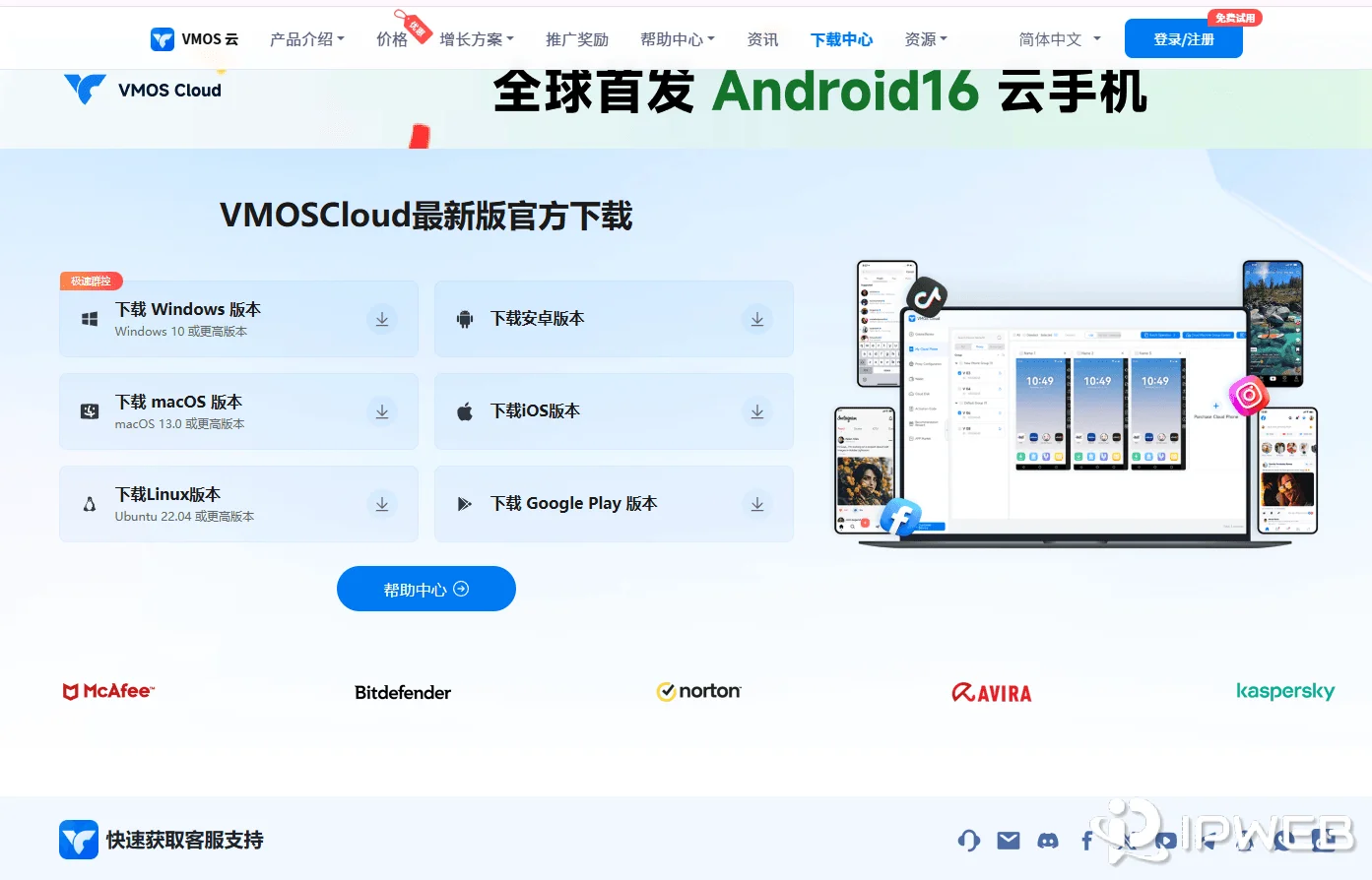 VMOS Cloud按小时计费模式，TikTok新手低成本试错离线稳定运行
