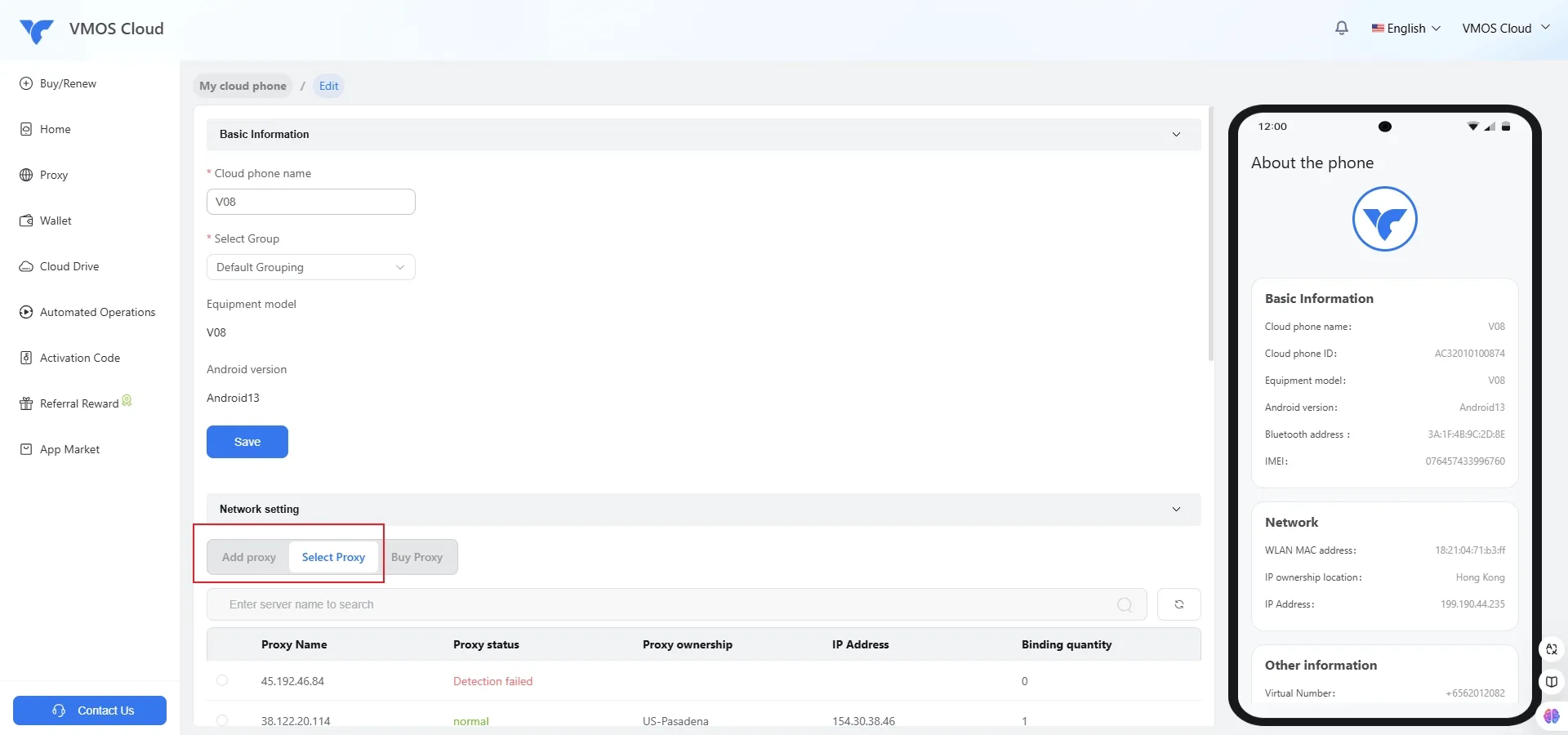 VMOS云手机后台网络设置中的代理添加与选择入口