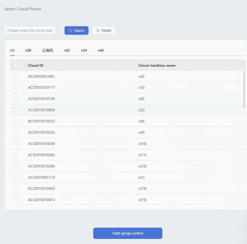 VMOS Cloud 多台云手机批量管理界面截图，页面中可按分组筛选云手机，并勾选多台设备后启动群控