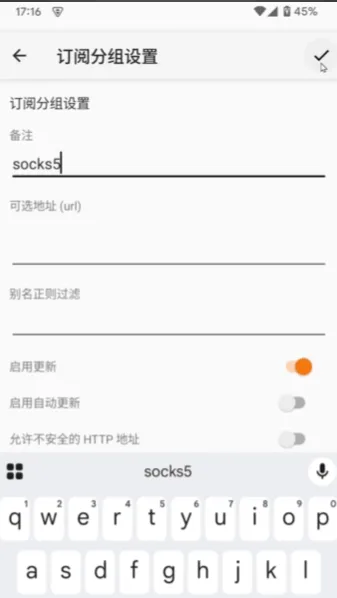 代理客户端中添加代理节点并填写地址端口账号密码的界面