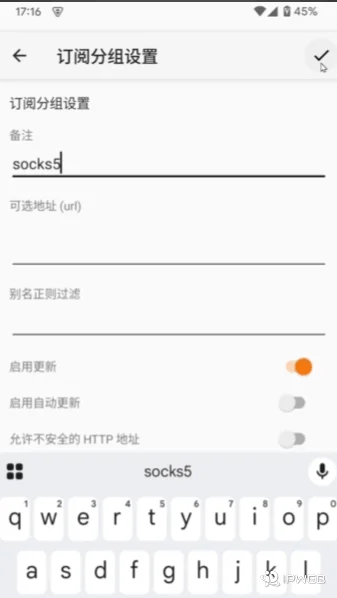 代理客户端中添加代理节点并填写地址端口账号密码的界面