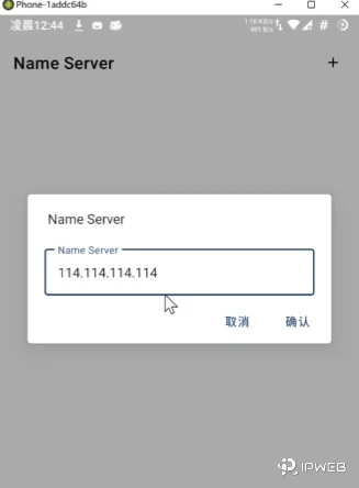 Android Clash增强模式切换为FakeIP及国内DNS配置