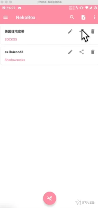 安卓端 NekoBox 中添加SOCKS5设置的界面