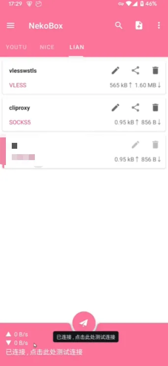 安卓端 NekoBox 中已添加代理配置并显示连接状态的界面
