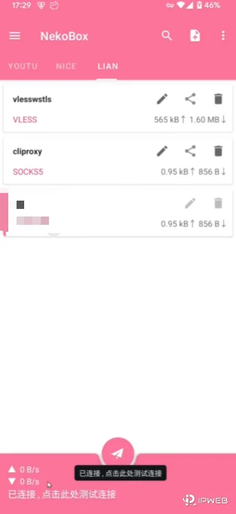 安卓端 NekoBox 中已添加代理配置并显示连接状态的界面