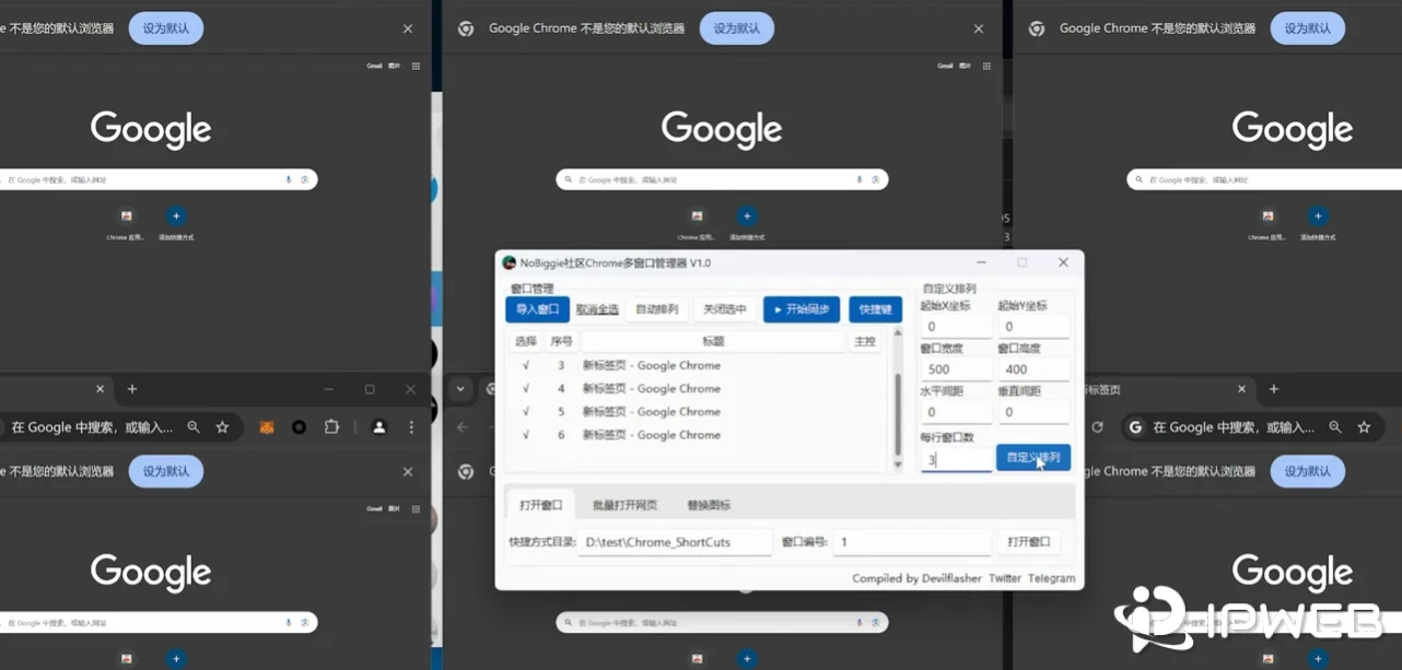 Chrome 多窗口管理工具中导入浏览器窗口并自动排列