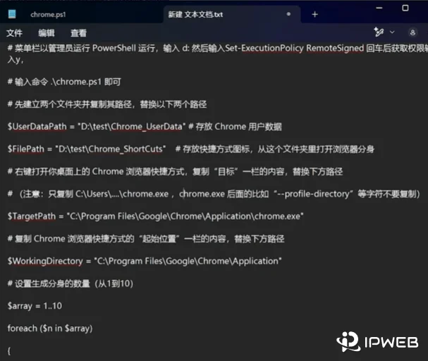 用于批量创建独立 Chrome 快捷方式的 PowerShell 脚本示例