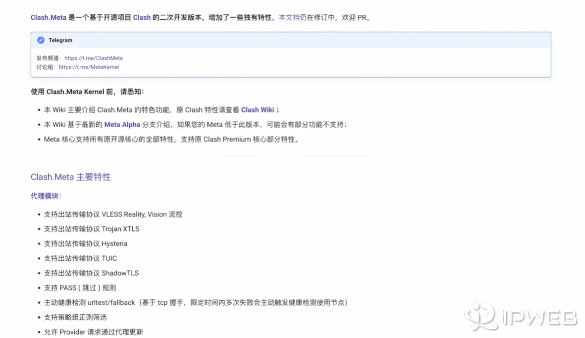 clash-meta一端口一节点灵活配置原理图