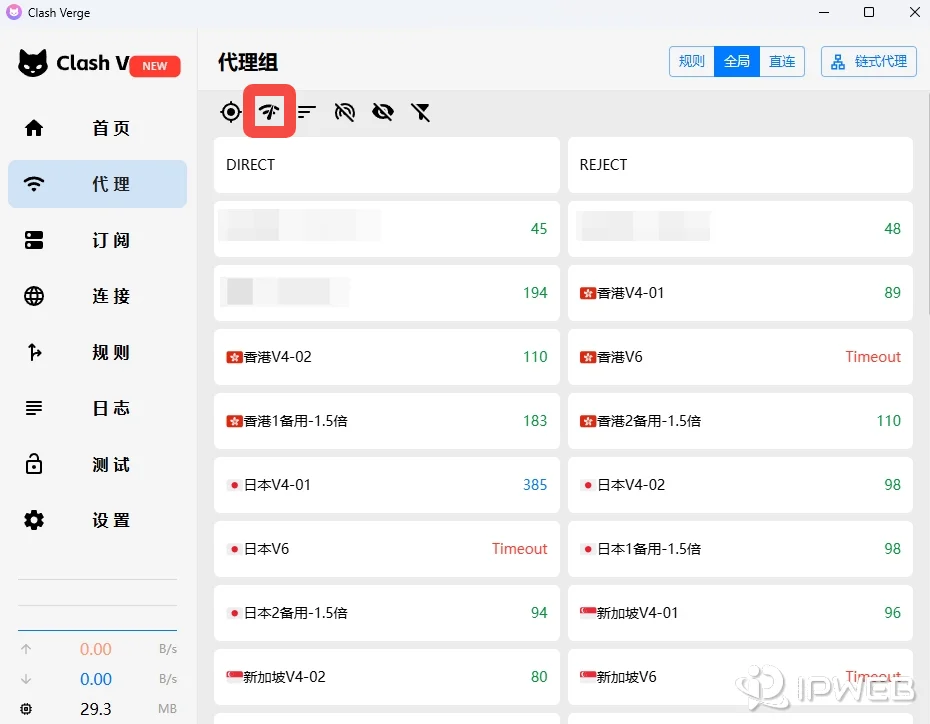 Clash Verge 代理页面示意图，可在这里查看订阅线路列表，并通过节点上方的小 WiFi 图标测试延迟