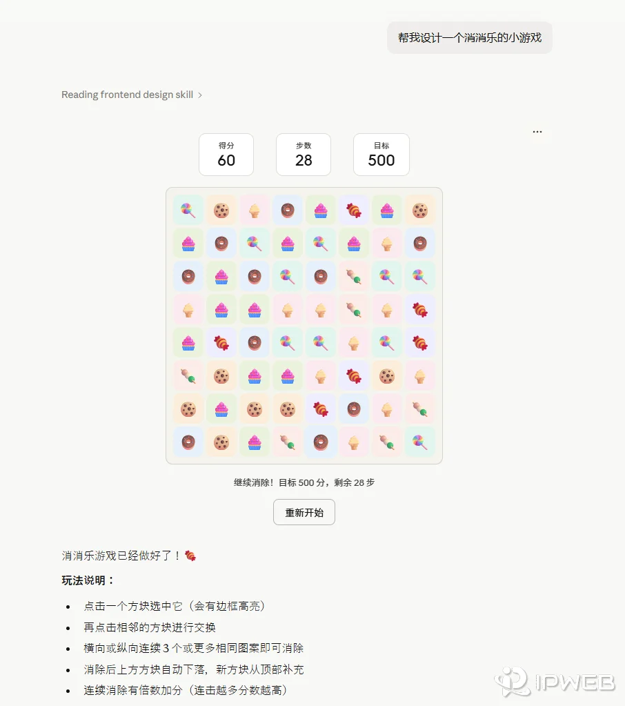 Claude 根据提示生成消消乐小游戏，并在界面中展示得分、步数、目标、重新开始和游戏区域。