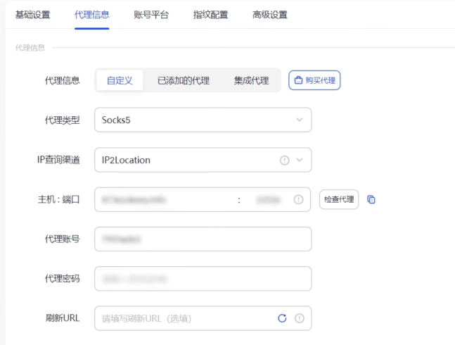 指纹浏览器中配置 Claude 注册所需 SOCKS5 代理信息的界面