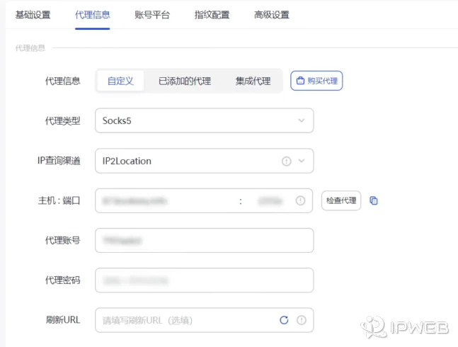 指纹浏览器中配置 Claude 注册所需 SOCKS5 代理信息的界面