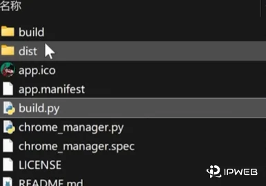 dist 文件夹中已经生成可直接打开的 EXE 文件