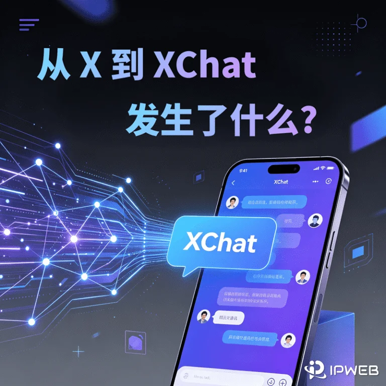 从 X 到 XChat：马斯克的“超级应用”布局走到了哪一步？