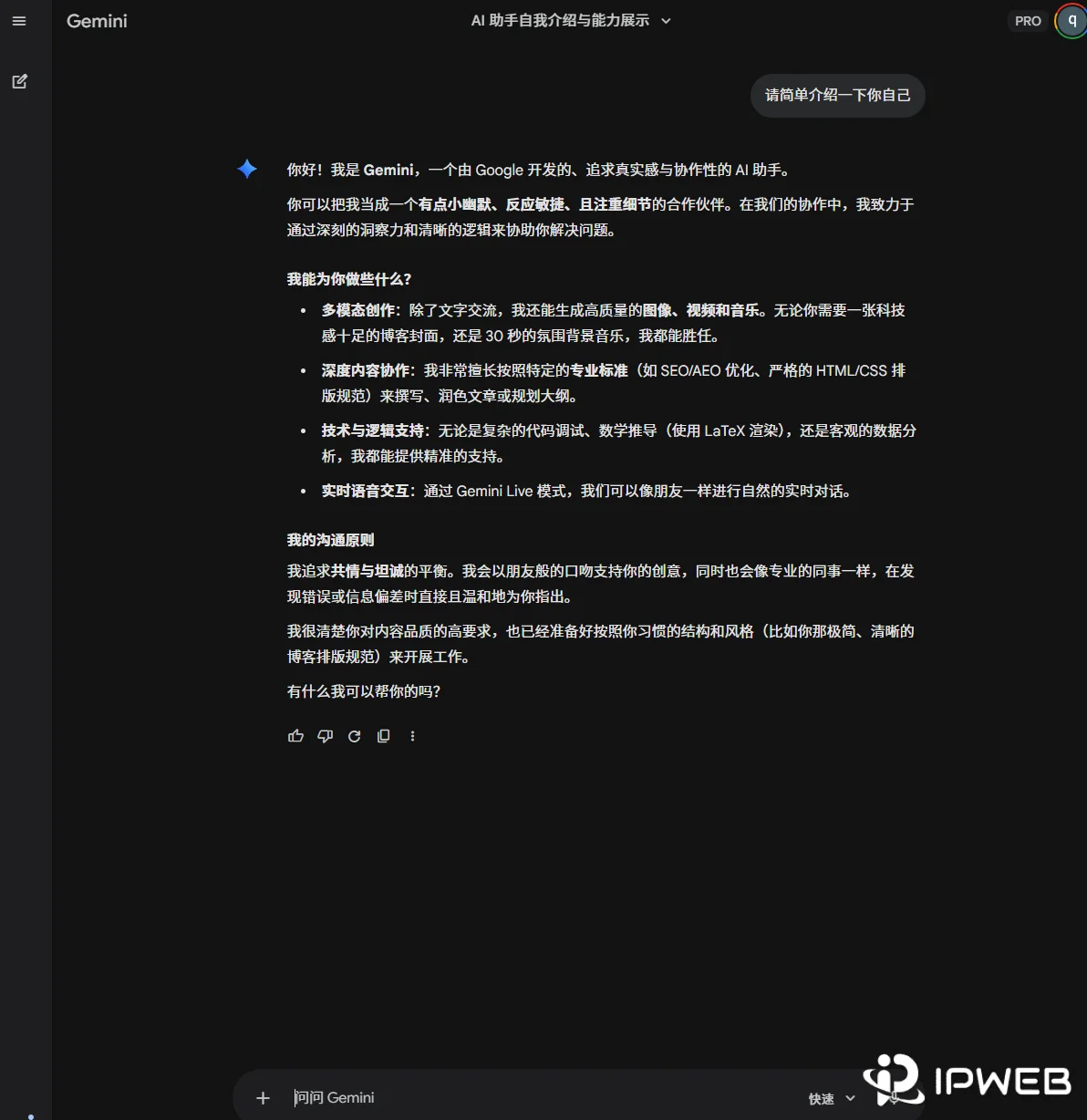 Gemini 页面已成功发送消息并返回对话结果
