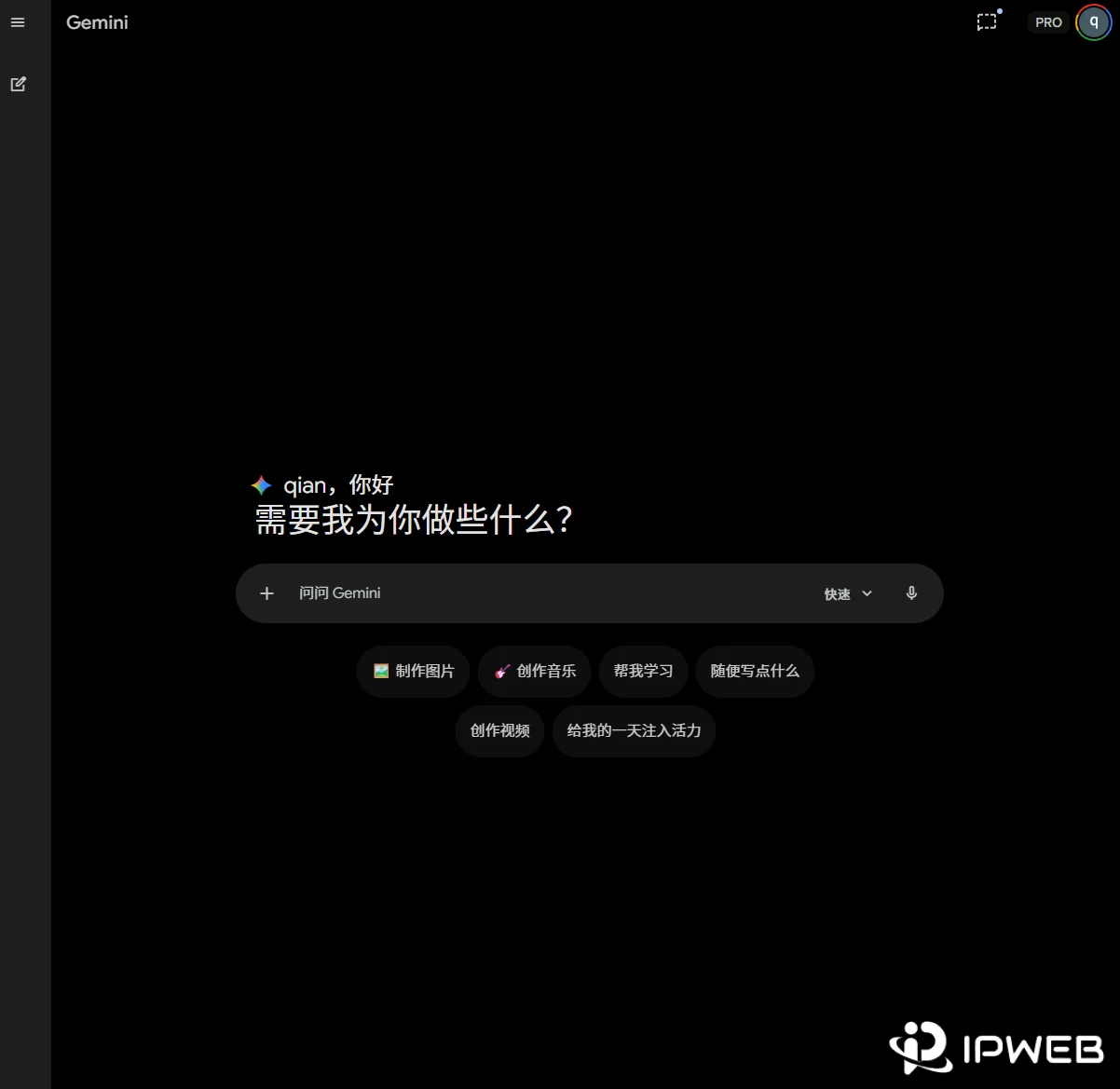 浏览器通过代理正常打开 Gemini 页面